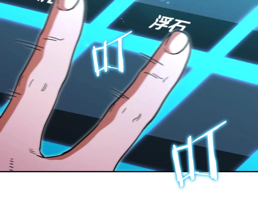 重启地下城 第175话 影子形态 第138页