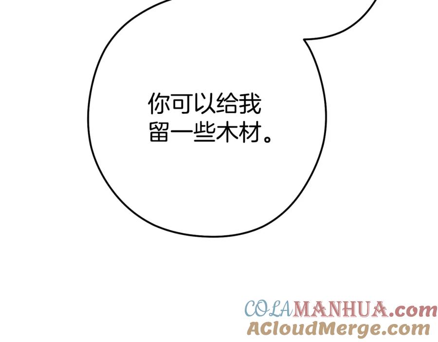 重启地下城 第175话 影子形态 第13页
