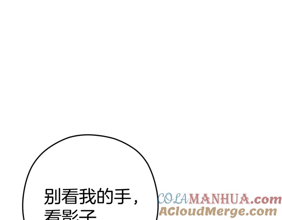重启地下城 第175话 影子形态 第153页
