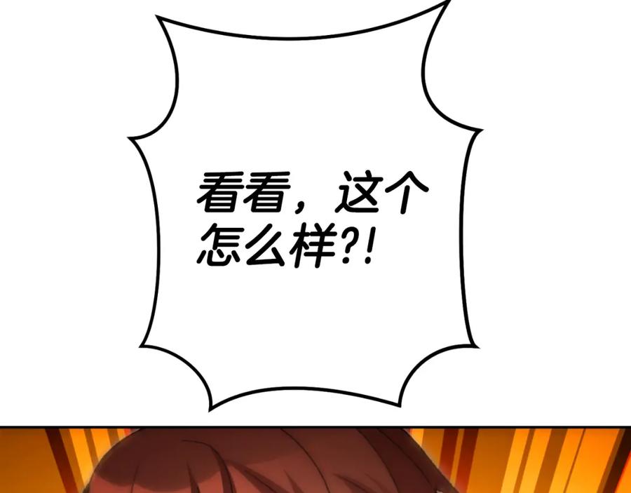 重启地下城 第175话 影子形态 第147页