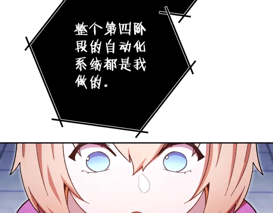 重启地下城 第175话 影子形态 第44页