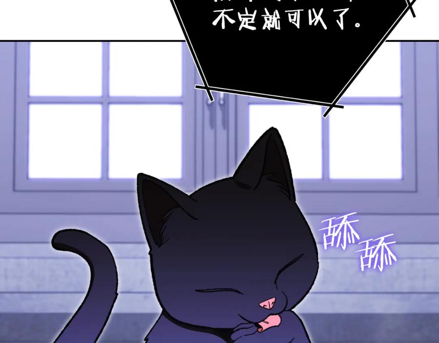重启地下城 第175话 影子形态 第118页