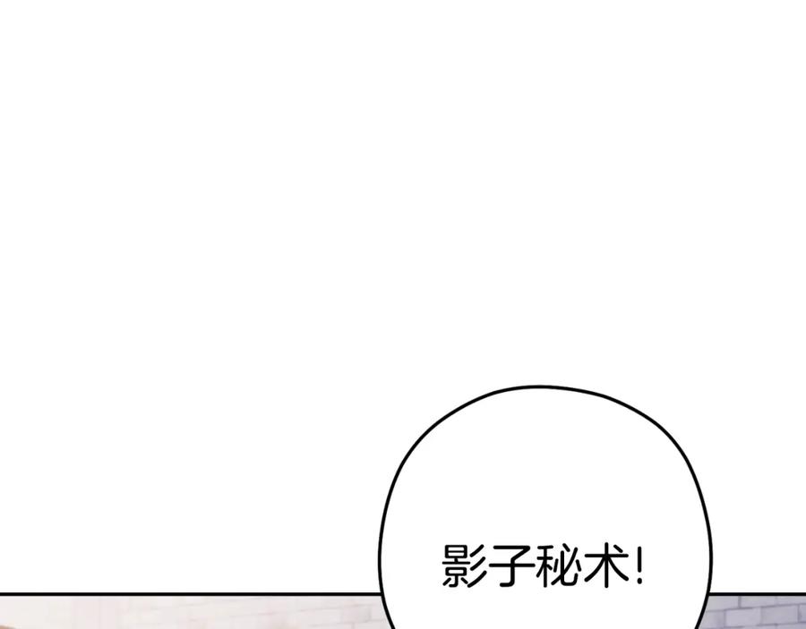 重启地下城 第175话 影子形态 第204页