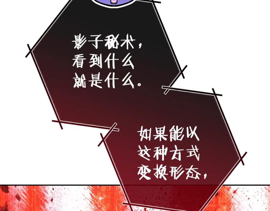 重启地下城 第175话 影子形态 第187页
