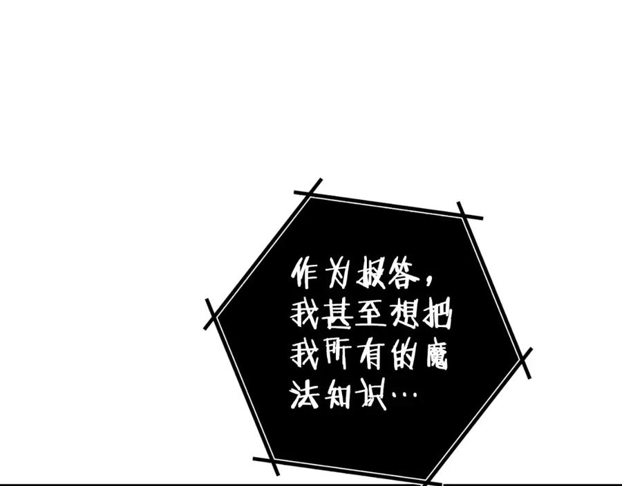 重启地下城 第175话 影子形态 第72页