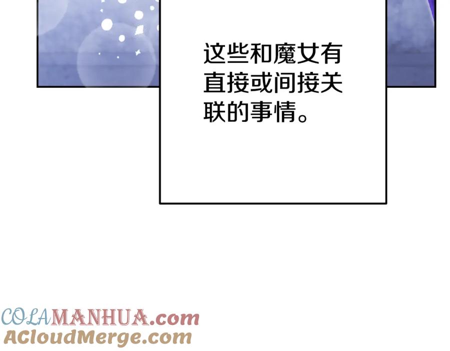 重启地下城 第175话 影子形态 第57页