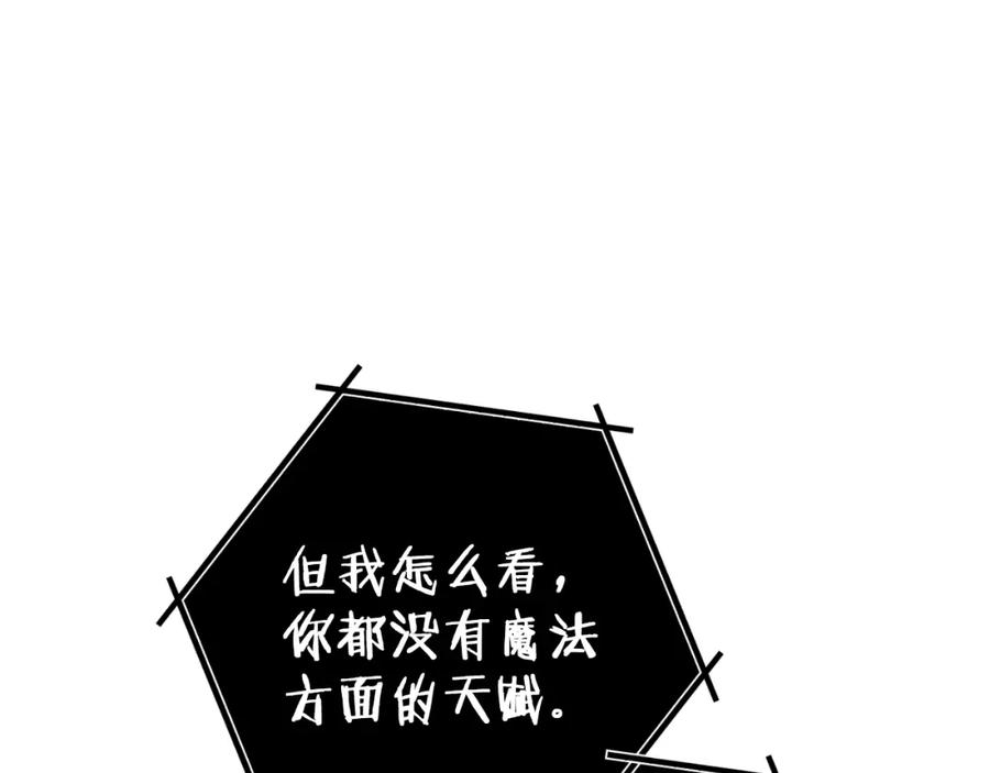 重启地下城 第175话 影子形态 第78页
