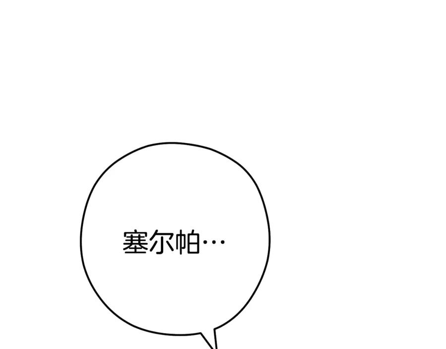 重启地下城 第175话 影子形态 第47页