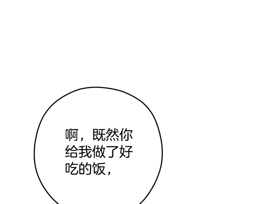 重启地下城 第175话 影子形态 第10页