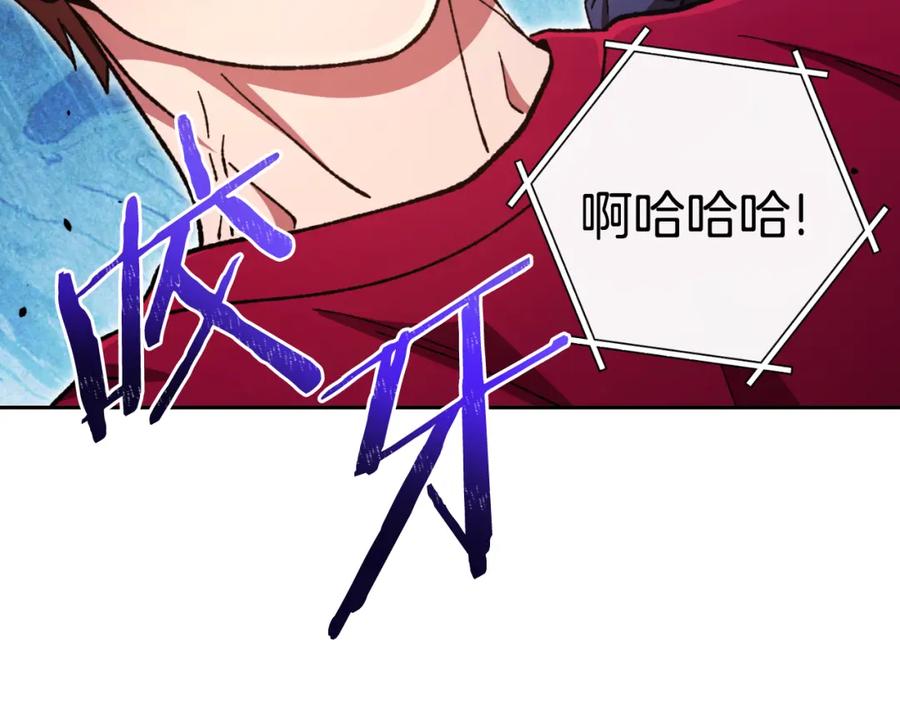 重启地下城 第175话 影子形态 第116页