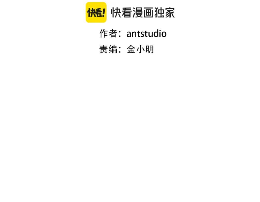 重启地下城 第175话 影子形态 第31页