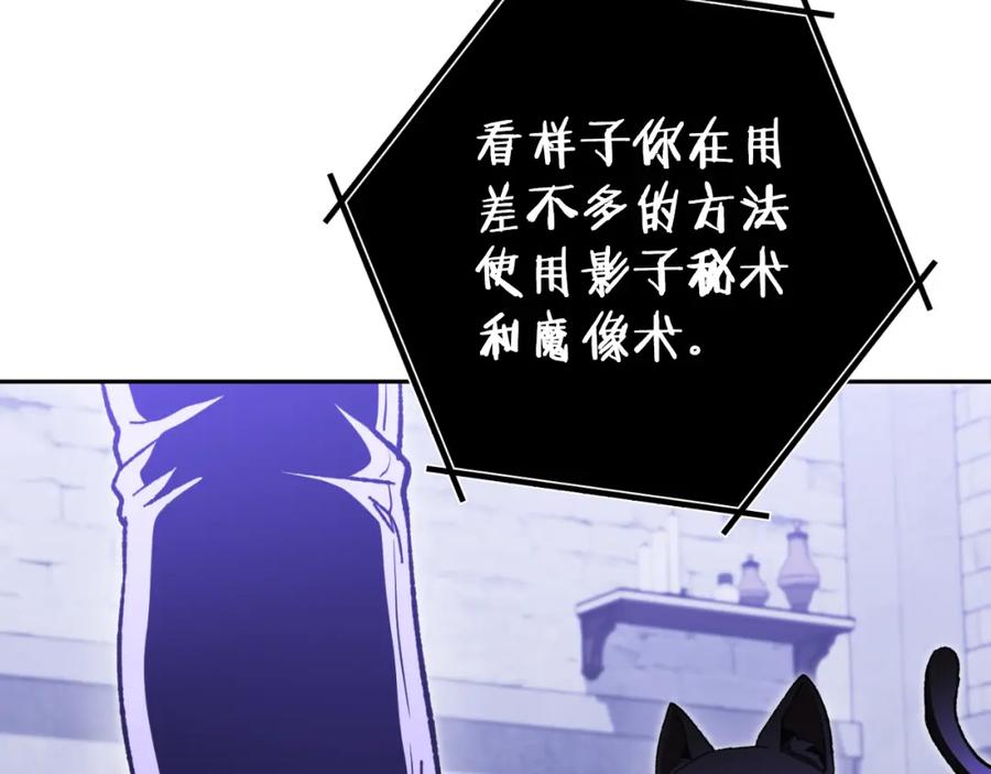 重启地下城 第175话 影子形态 第94页