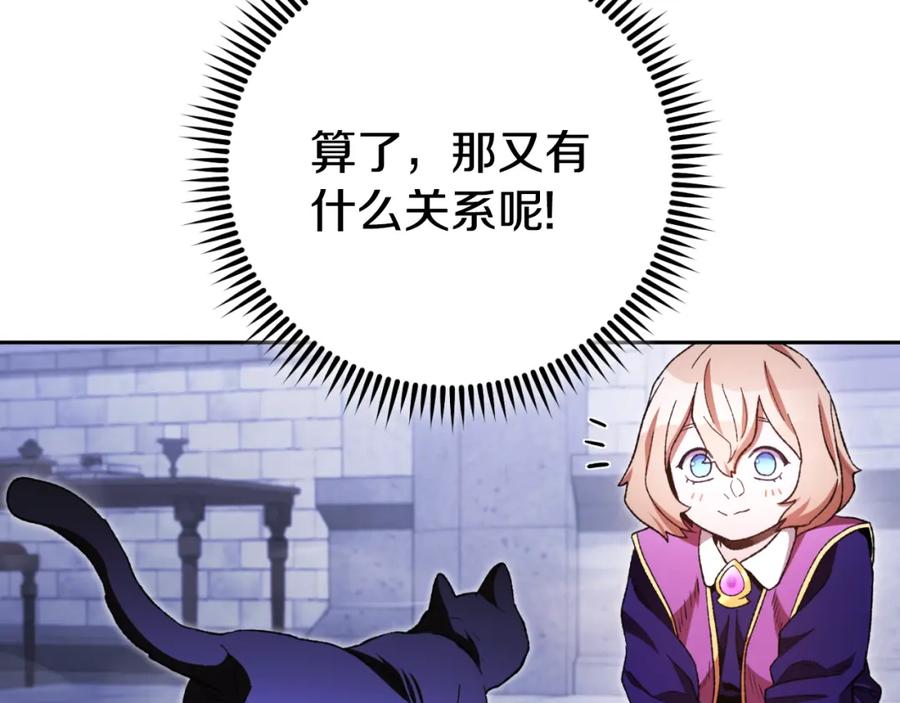 重启地下城 第175话 影子形态 第227页