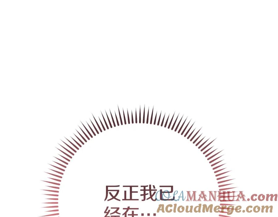 重启地下城 第175话 影子形态 第229页