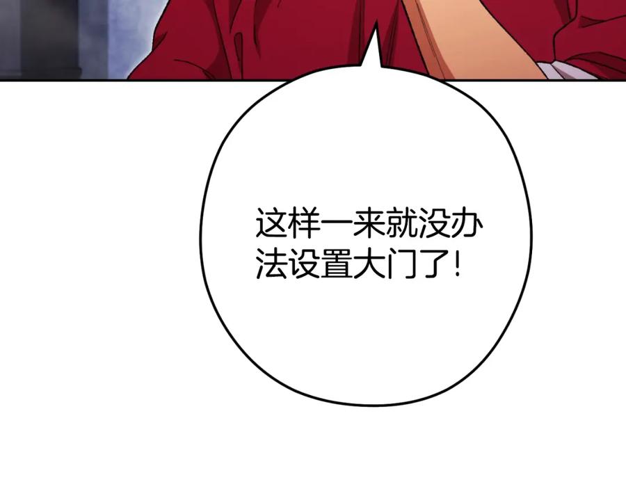 重启地下城 第175话 影子形态 第24页