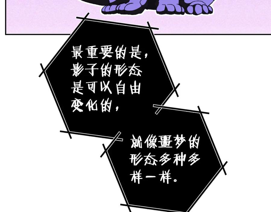 重启地下城 第175话 影子形态 第104页