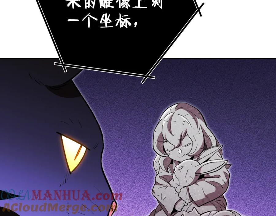 重启地下城 第175话 影子形态 第37页