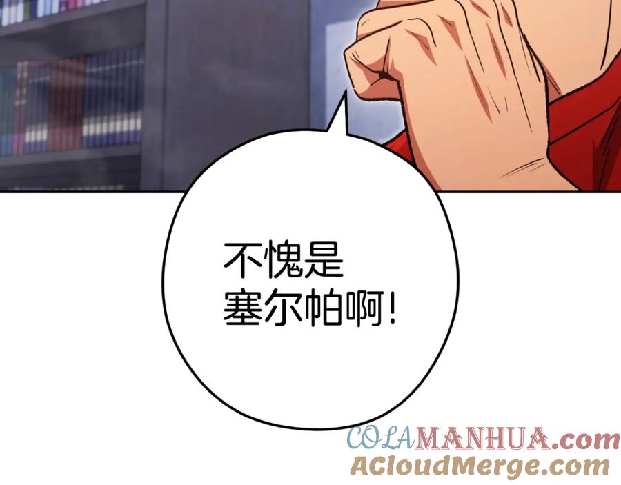 重启地下城 第175话 影子形态 第49页