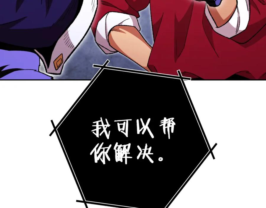 重启地下城 第175话 影子形态 第28页