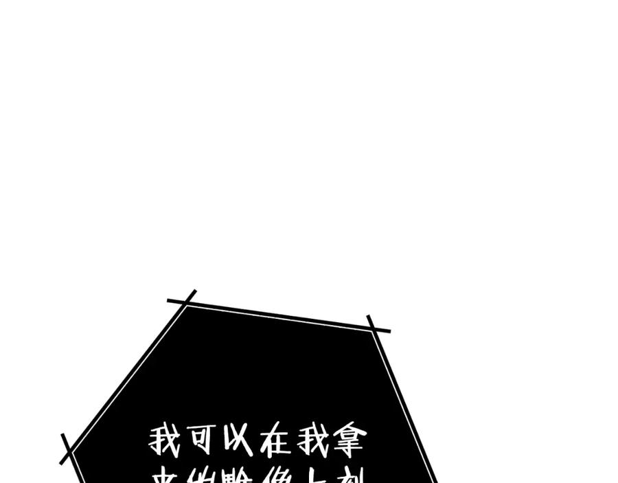 重启地下城 第175话 影子形态 第36页