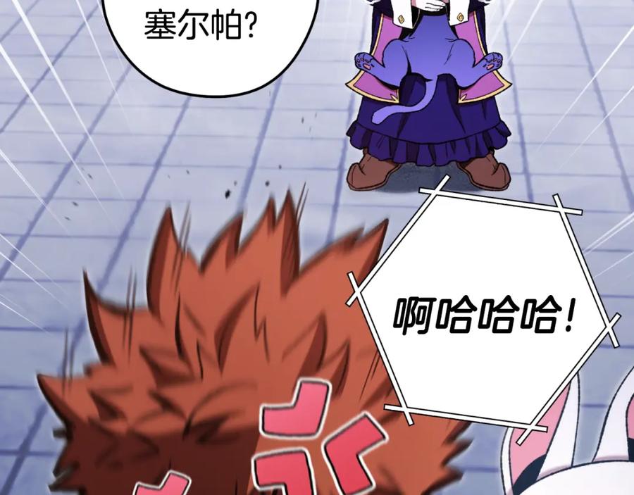 重启地下城 第175话 影子形态 第80页