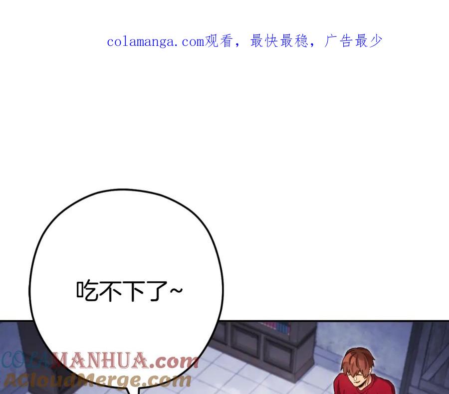 重启地下城 第175话 影子形态 第1页