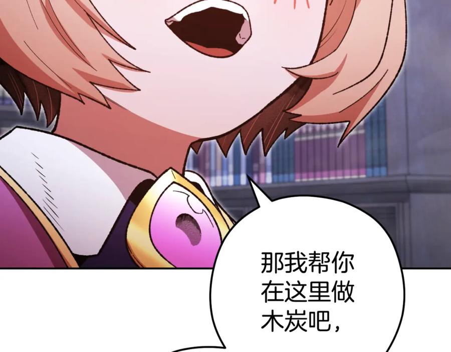 重启地下城 第175话 影子形态 第12页