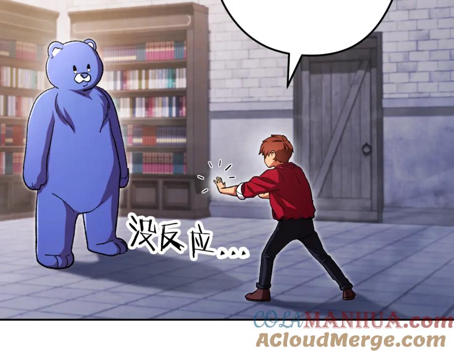 重启地下城 第175话 影子形态 第205页
