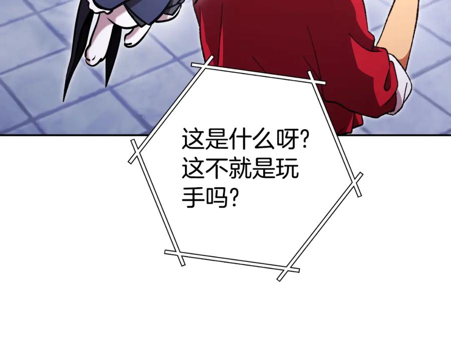 重启地下城 第175话 影子形态 第152页