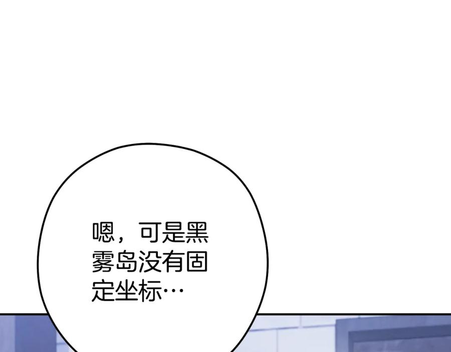 重启地下城 第175话 影子形态 第22页