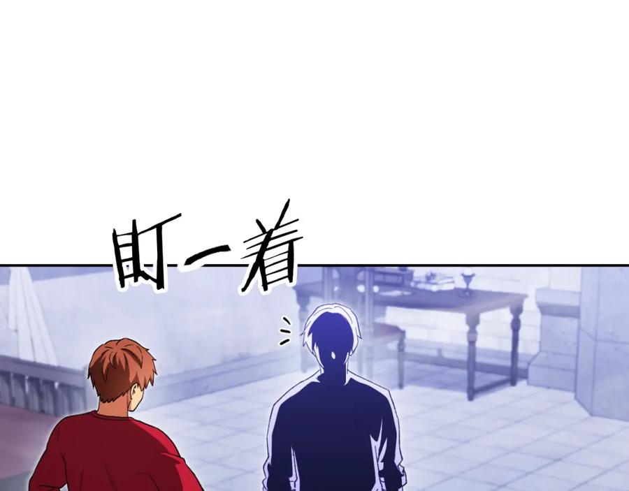 重启地下城 第175话 影子形态 第130页