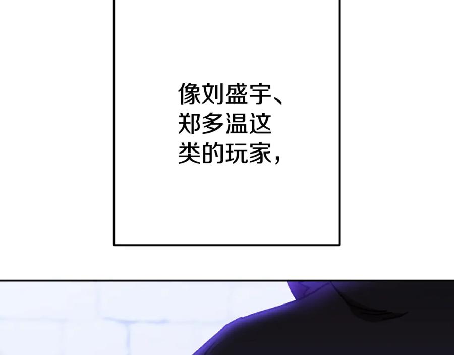 重启地下城 第175话 影子形态 第59页