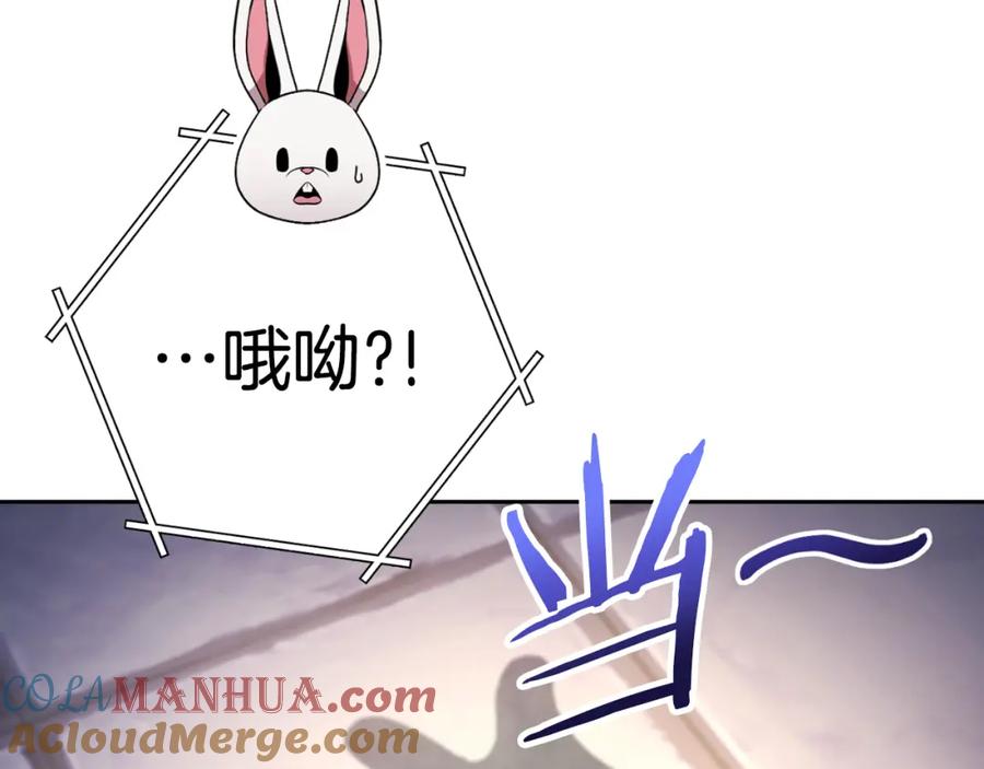 重启地下城 第175话 影子形态 第157页