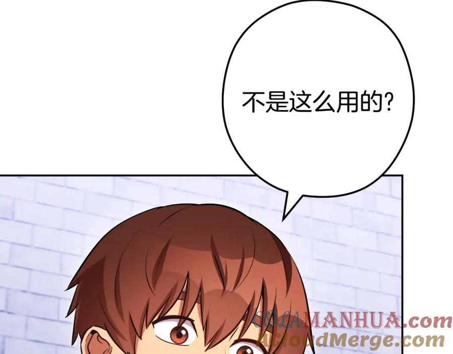 重启地下城 第175话 影子形态 第97页