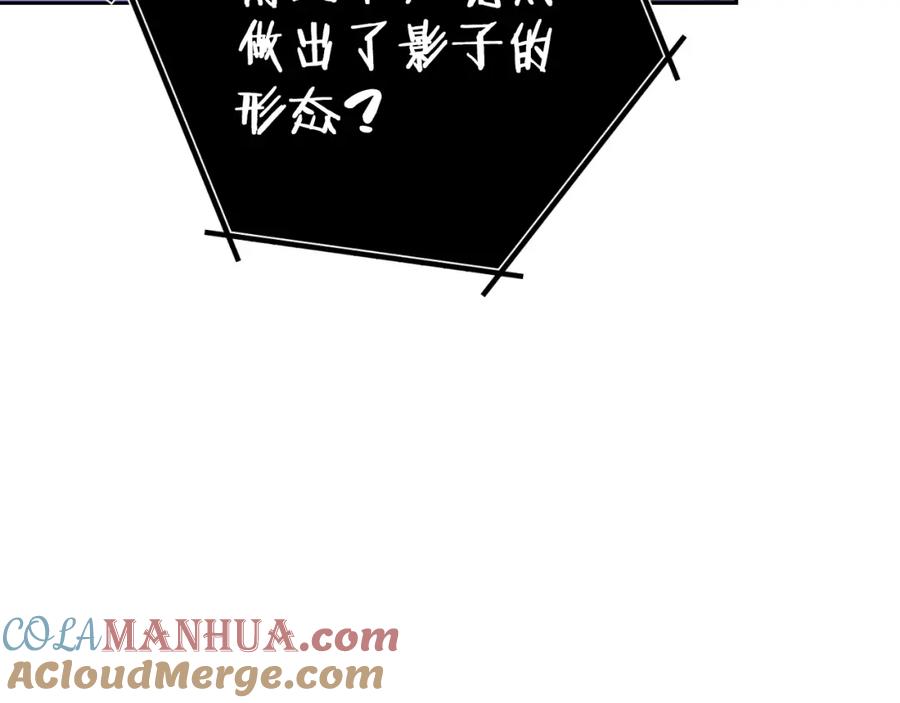 重启地下城 第175话 影子形态 第173页