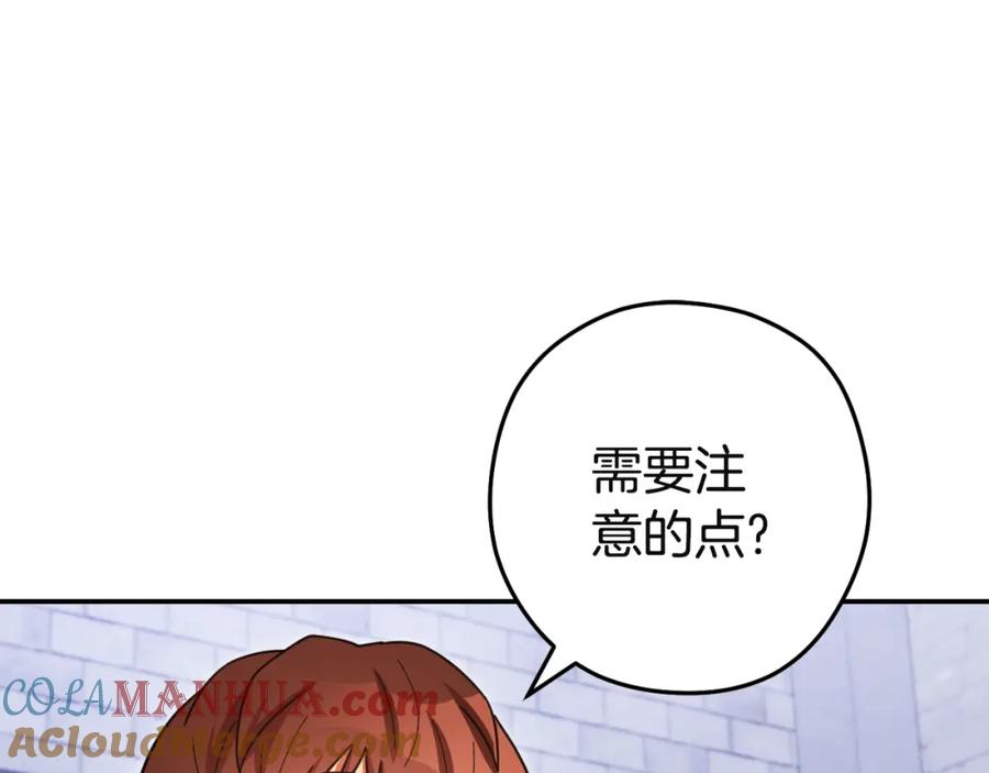 重启地下城 第175话 影子形态 第121页