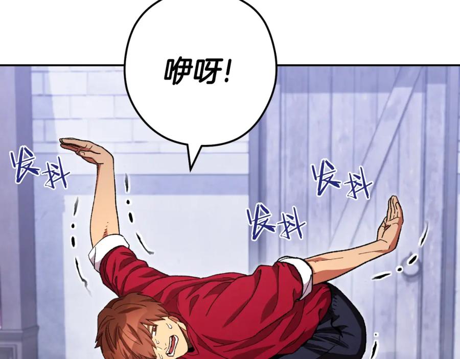 重启地下城 第175话 影子形态 第196页