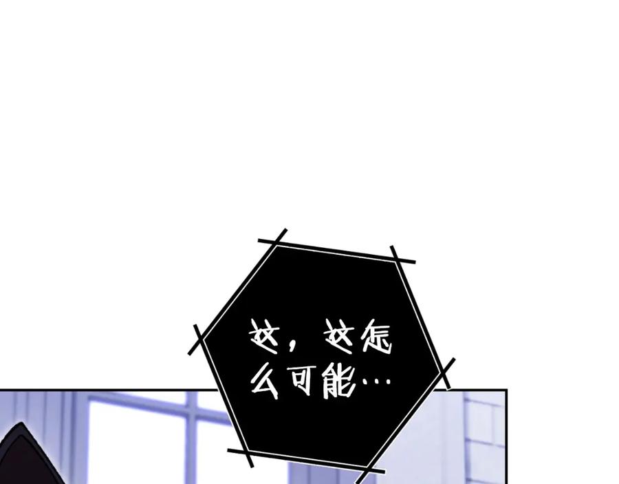 重启地下城 第175话 影子形态 第170页