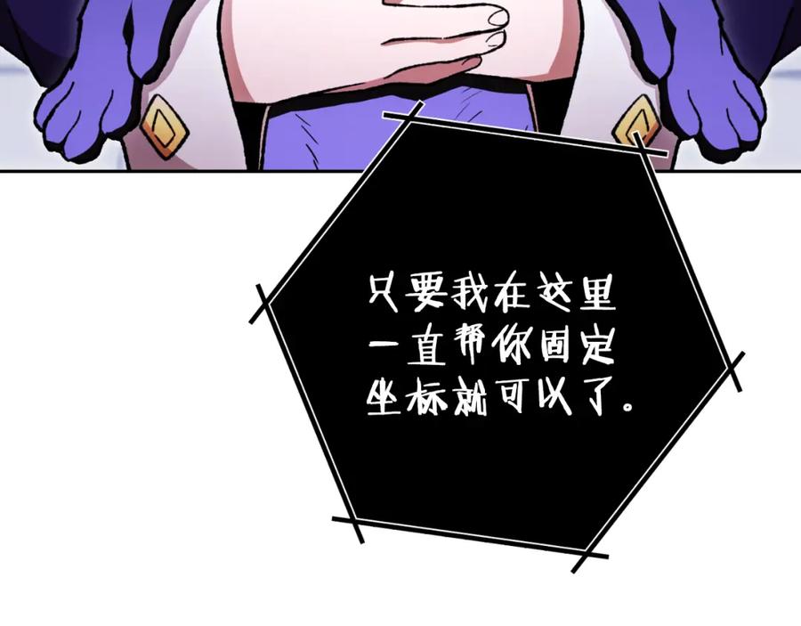 重启地下城 第175话 影子形态 第46页
