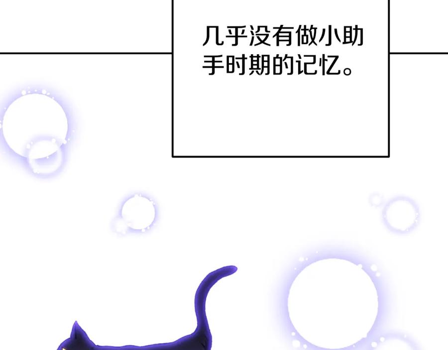 重启地下城 第175话 影子形态 第52页