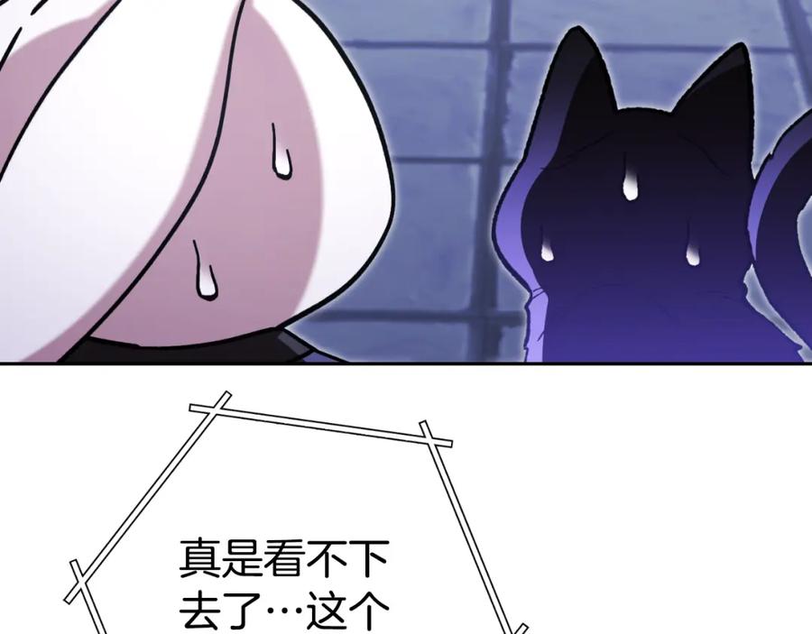 重启地下城 第175话 影子形态 第198页