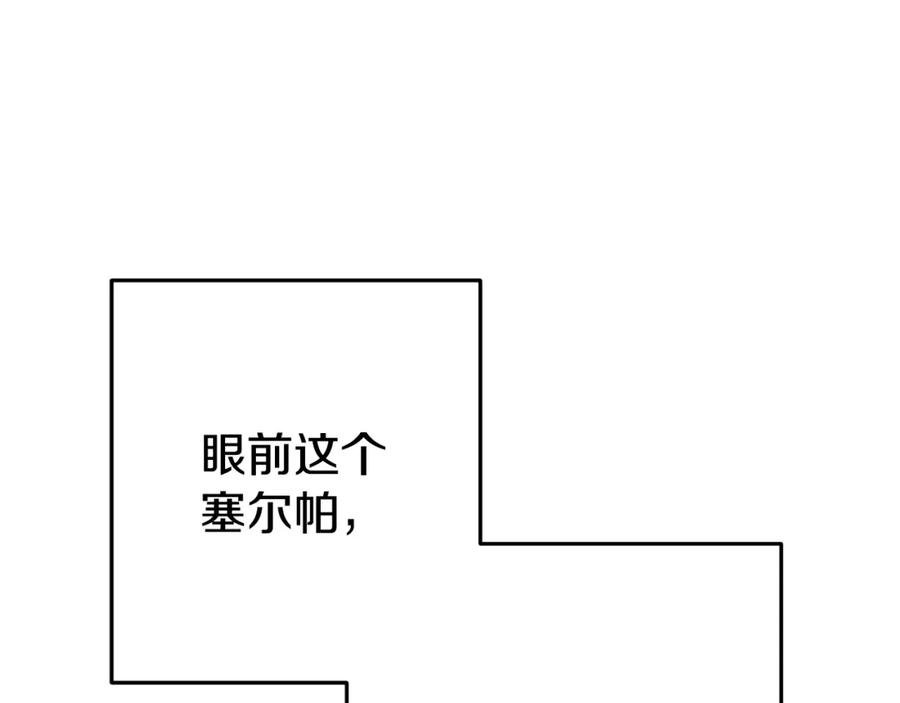 重启地下城 第175话 影子形态 第51页