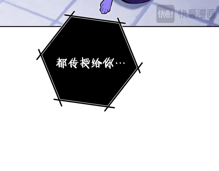 重启地下城 第175话 影子形态 第74页