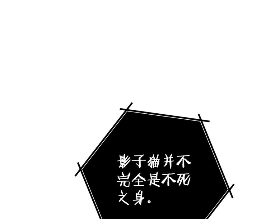 重启地下城 第175话 影子形态 第123页