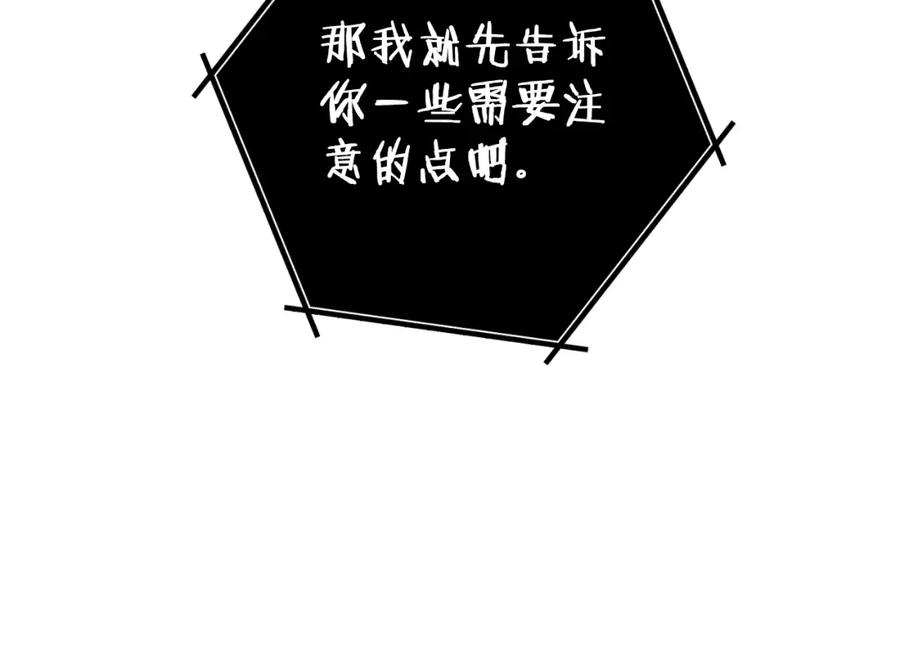 重启地下城 第175话 影子形态 第120页