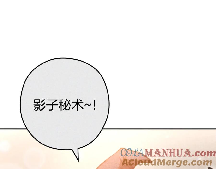重启地下城 第175话 影子形态 第217页