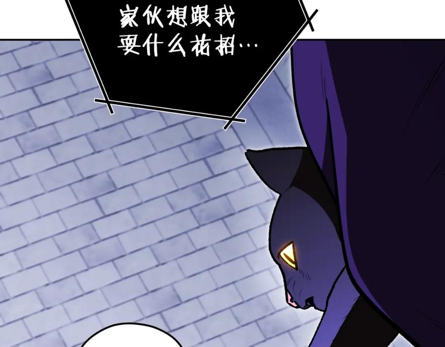 重启地下城 第175话 影子形态 第64页