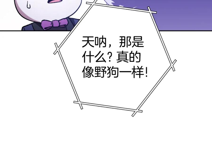 重启地下城 第175话 影子形态 第183页