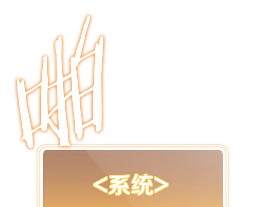 重启地下城 第176话 补丁屋 第100页