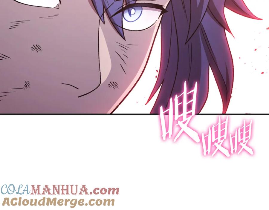 重启地下城 第176话 补丁屋 第77页